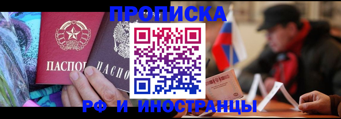 регистрация в Котово