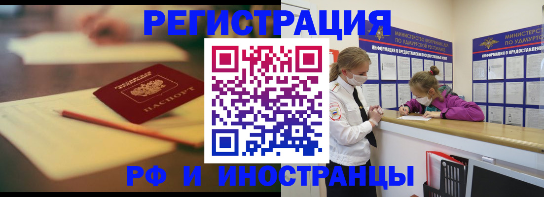 временная регистрация недорого в Котово